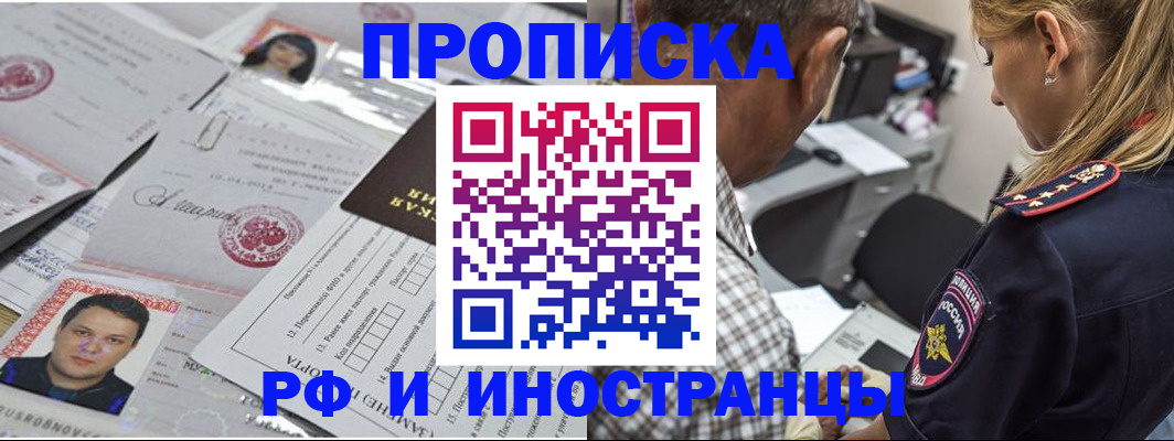 регистрация для школы в Зее