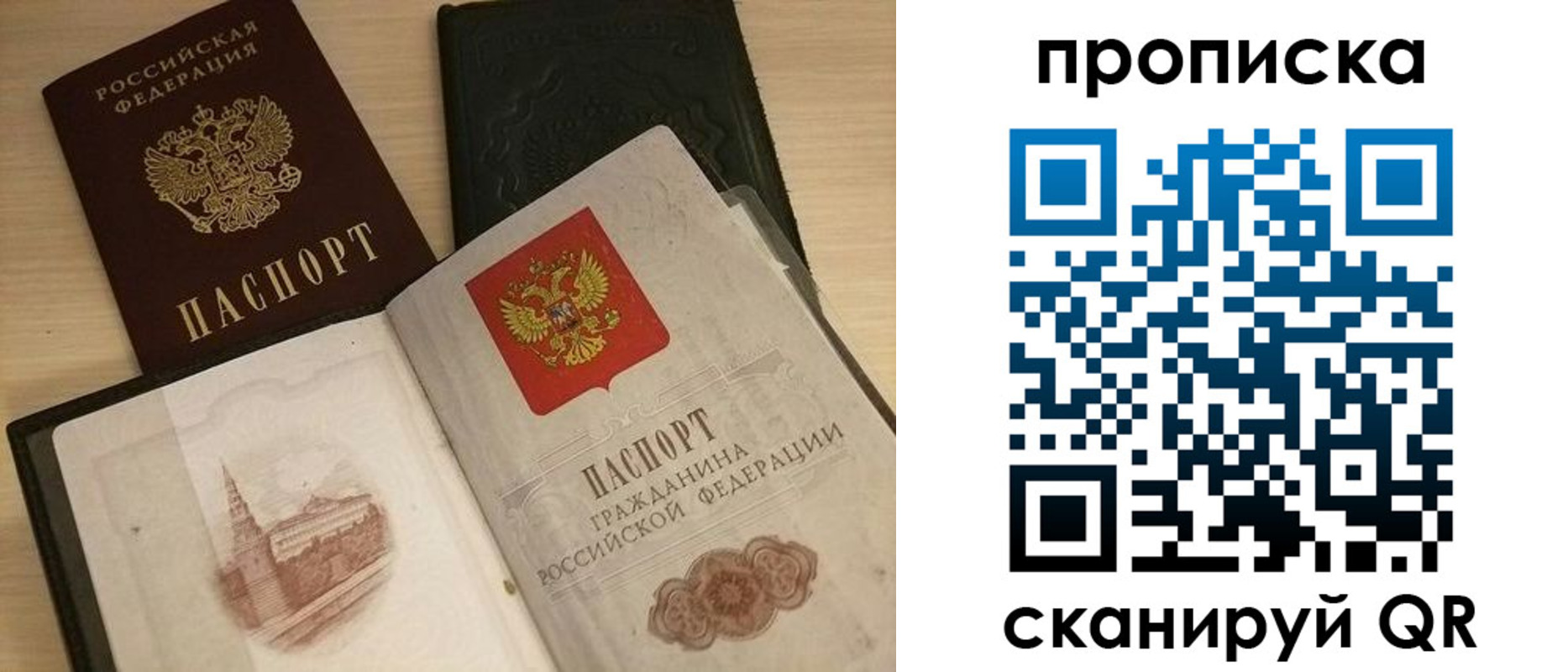 прописка в квартире в Зее