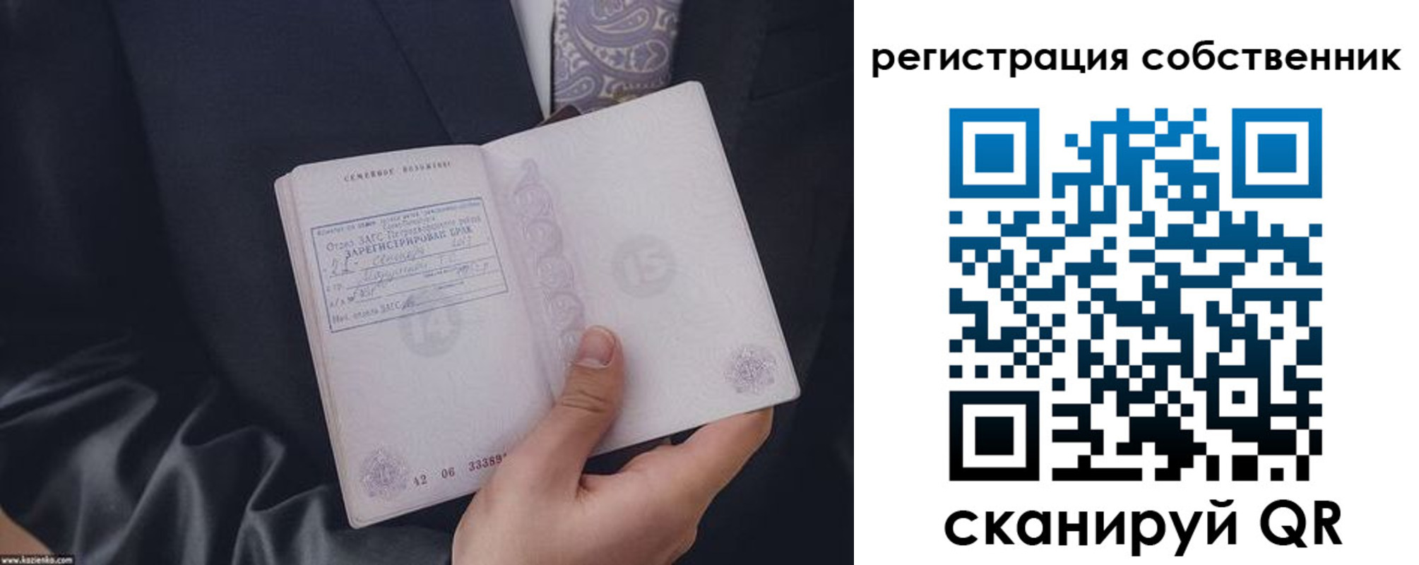 прописка для работы в Зее