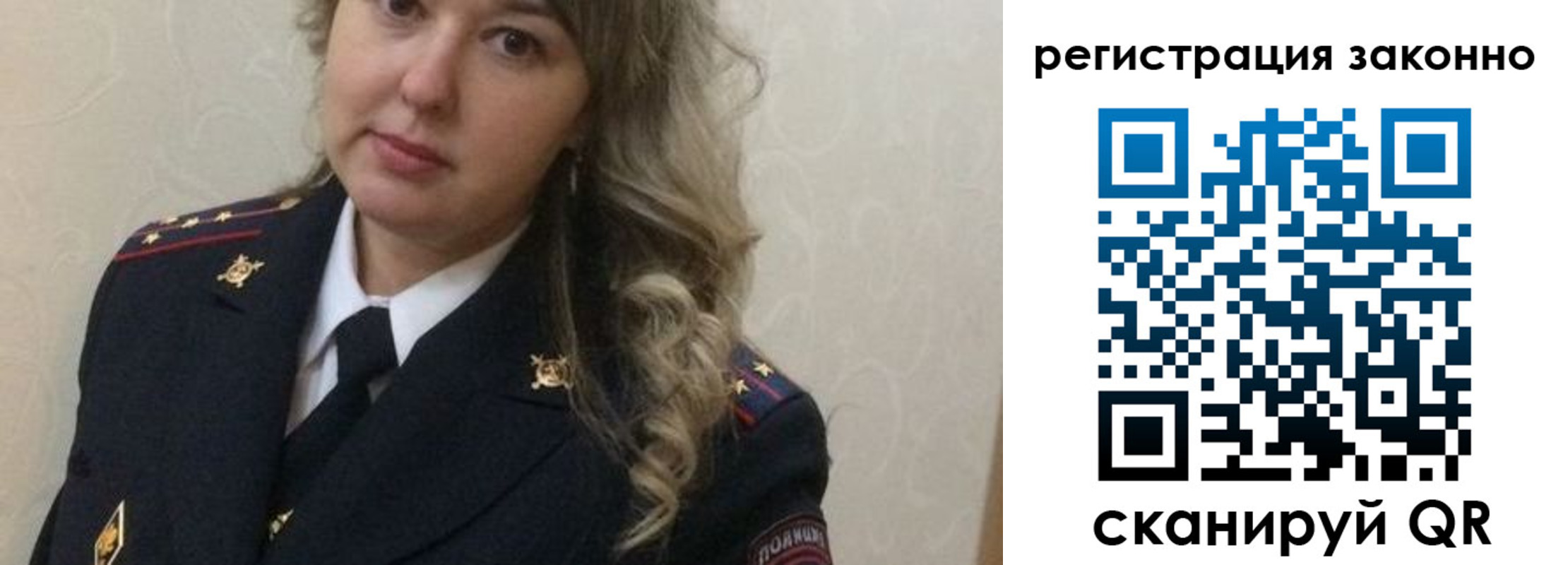 временная регистрация законно в Зее