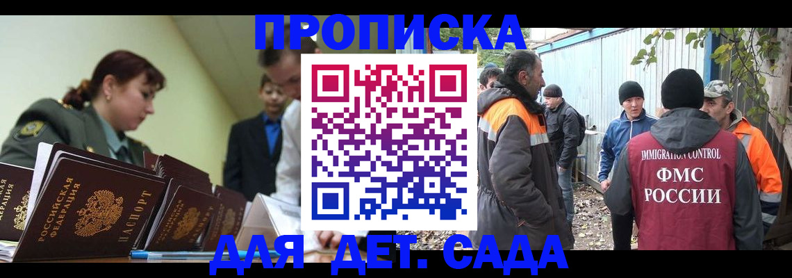 временная регистрация госуслуги в Зее