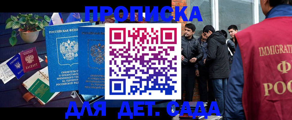 прописка для военкомата в Зее