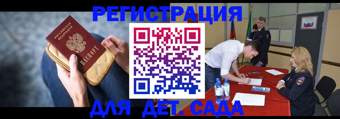 прописка от собственника в Зее
