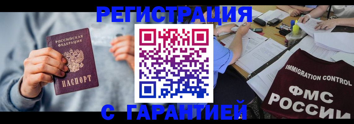 где прописаться в Зее