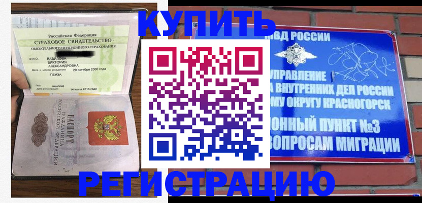 найти адрес прописки в Зее