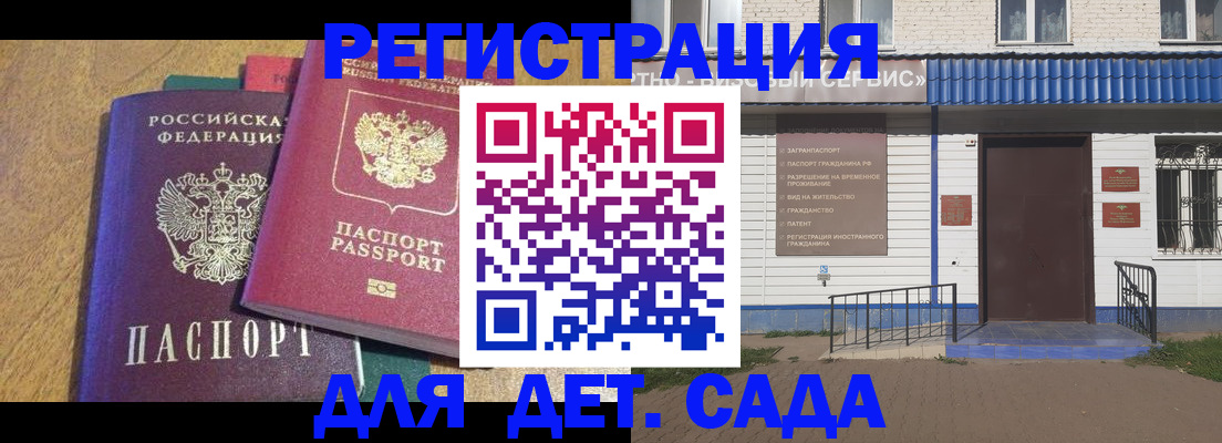 прописка для кредита в Зее